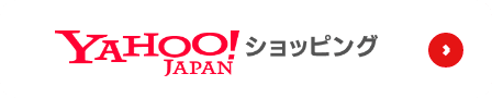 Yahoo!ショッピング