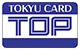 東急カード TOP