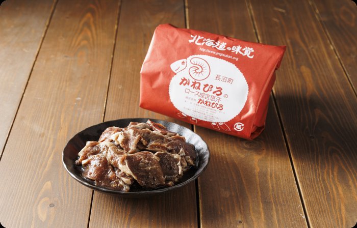 味付ジンギスカン