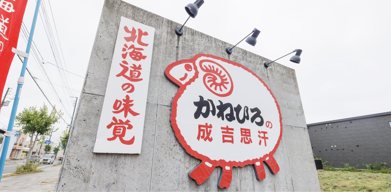 長沼本店 外観