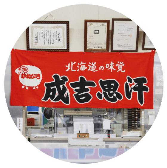 かねひろ店舗