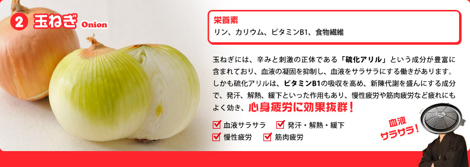 たまねぎは心身疲労に効果抜群！