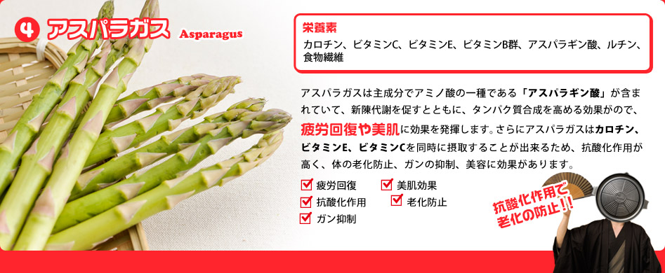 アスパラで老化防止、アルギニンが美容にも健康にも効く