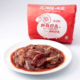 ジンギスカン ロースマトン 1kg