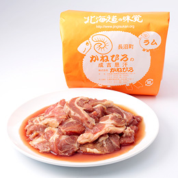 ジンギスカン ラム 1kg